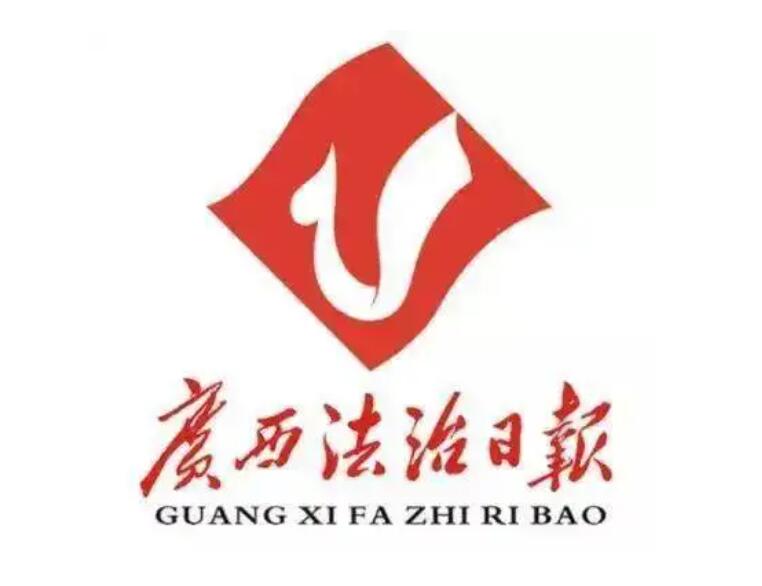 來賓市級(jí)報(bào)紙登報(bào)電話