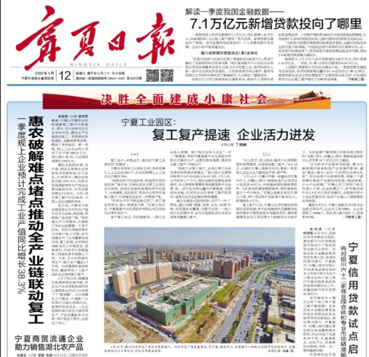 固原報社登報掛失電話