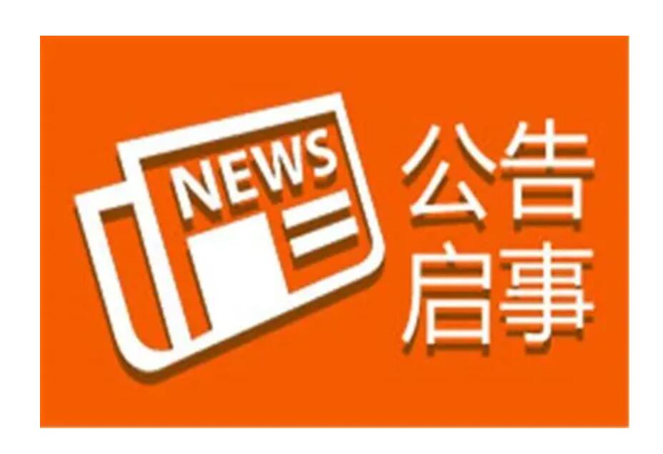 紅河報社登報電話