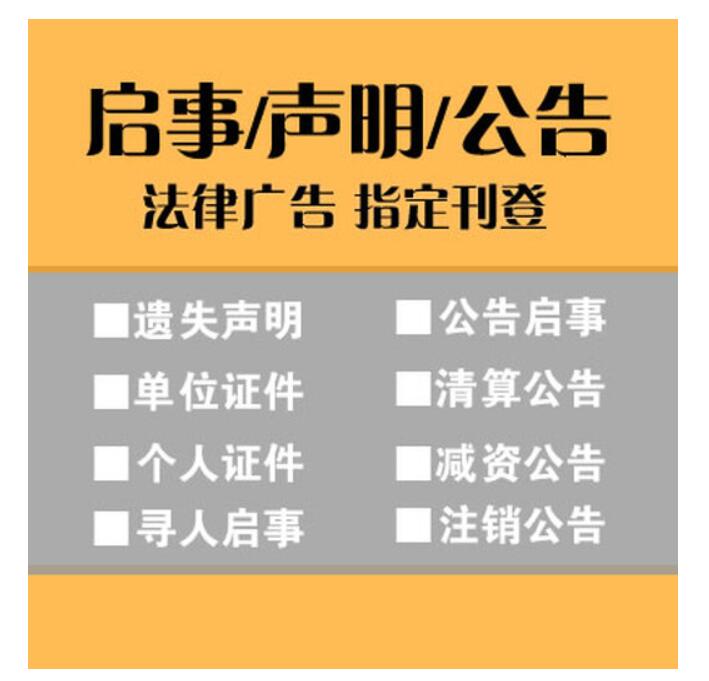 營(yíng)口報(bào)社登報(bào)掛失電話(huà)