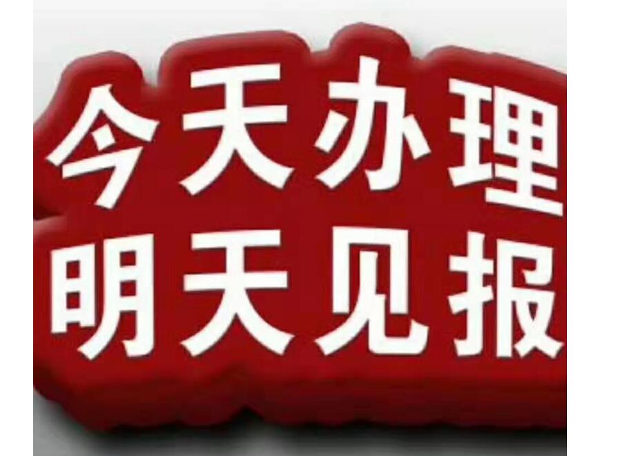 雙鴨山報社登報掛失電話