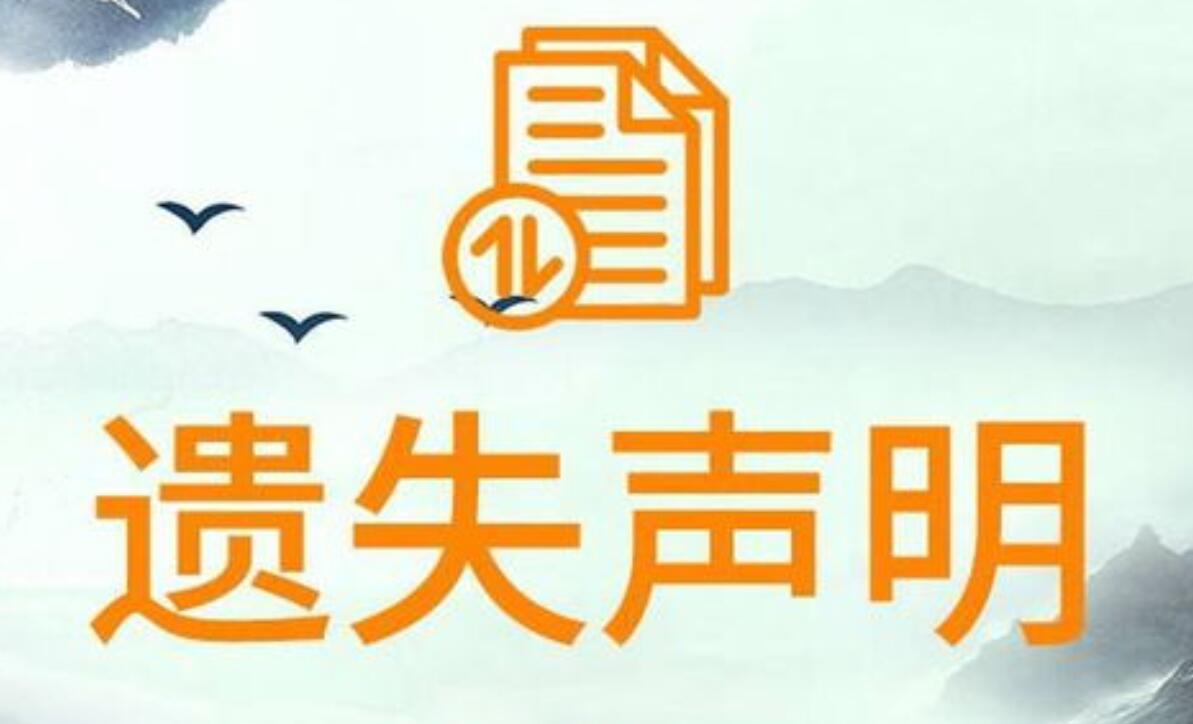 黑河報社登報電話