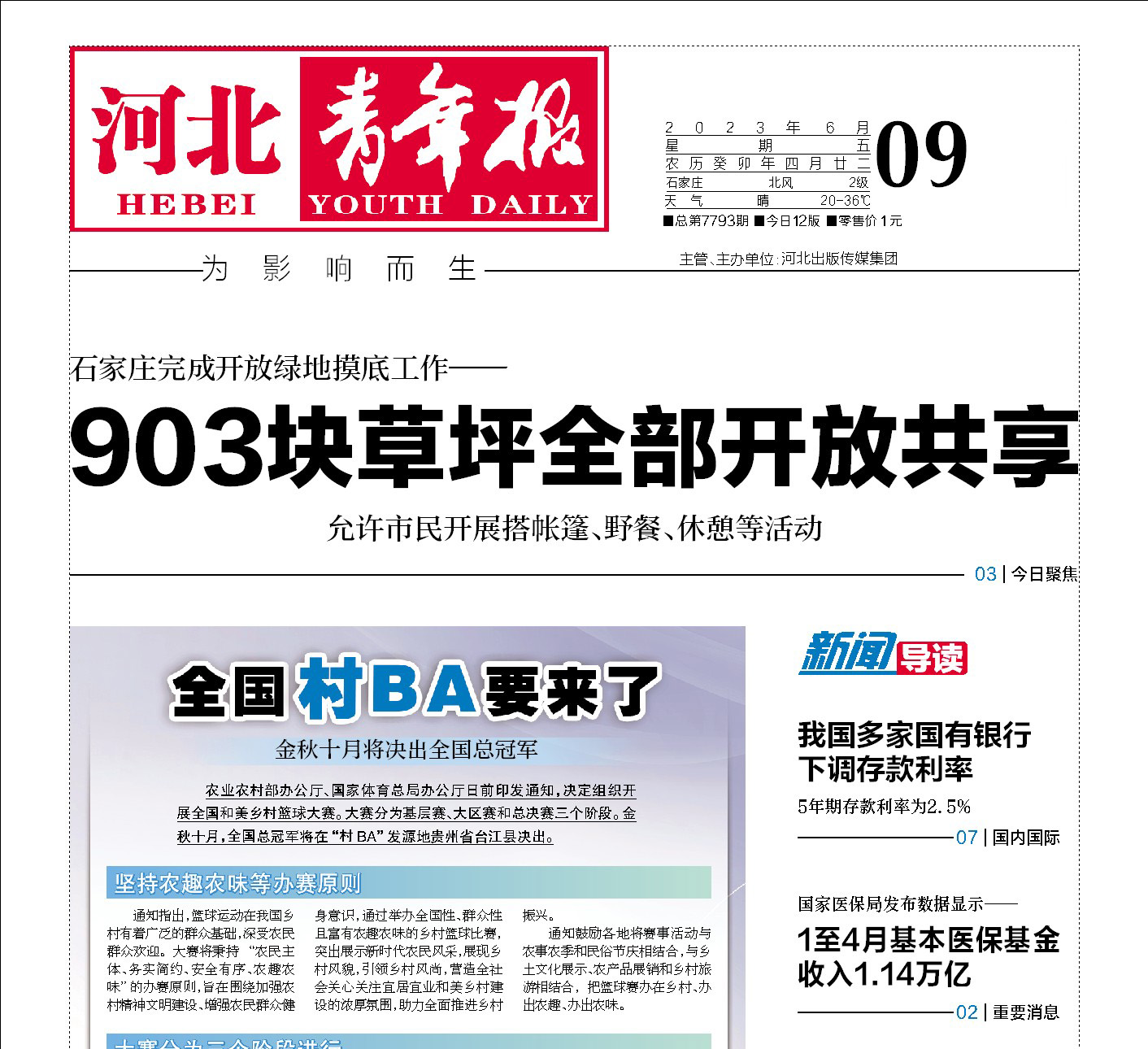 深澤報(bào)社登報(bào)電話(huà)