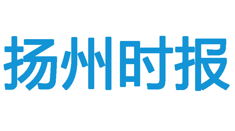 揚(yáng)州時(shí)報(bào)登報(bào)掛失